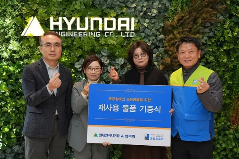 현대엔지니어링이 임직원 292명과 협력해가 참여해 물품 1만 1000여점을 굿윌스토어에 기증했다. (사진제공=현대엔지니어링)