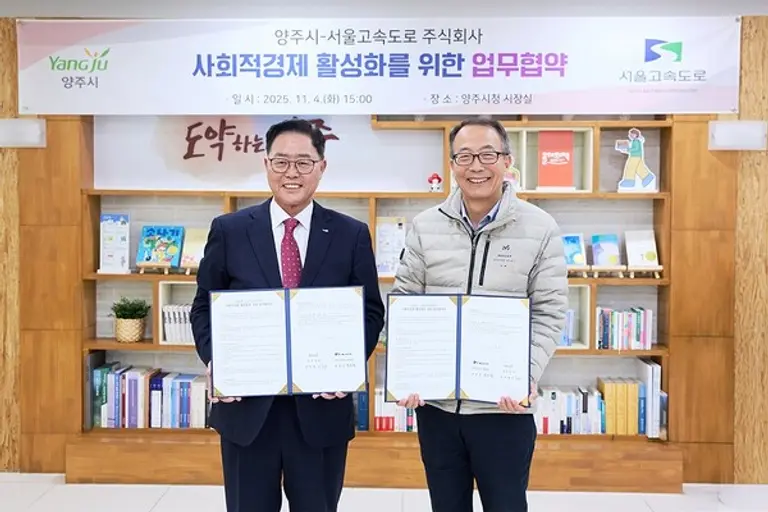 양주시 강수현 시장(좌측)과 서울고속도로(주) 유인준 대표(우측)가 양주시청에서 사회적경제기업 위한 상생협약을 체결하고 기념사진을 찍고 있다. (제공 = 서울고속도로)