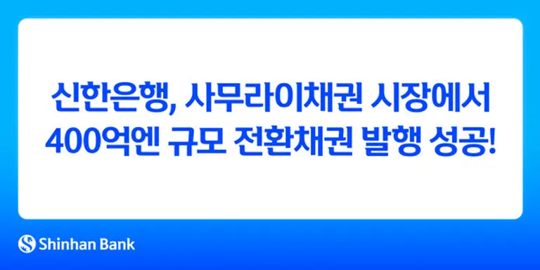 사진=신한은행
