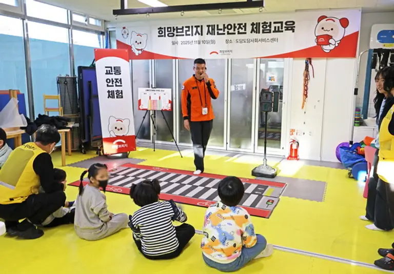 희망브리지가 발달장애 아동 및 청소년 등 30여명을 대상으로 재난안전 체험교육을 진행하고 있다. (사진제공=희망브리지)