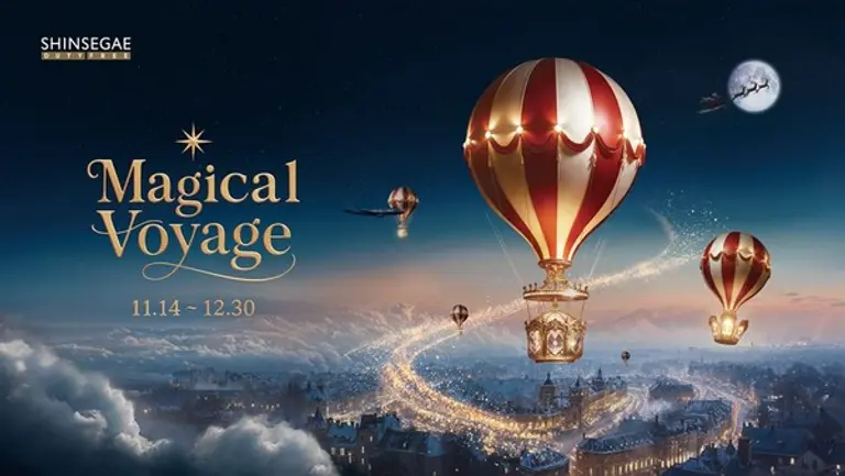 신세계면세점, 연말 캠페인 ‘매지컬 보야지’ 전점 동시 오픈