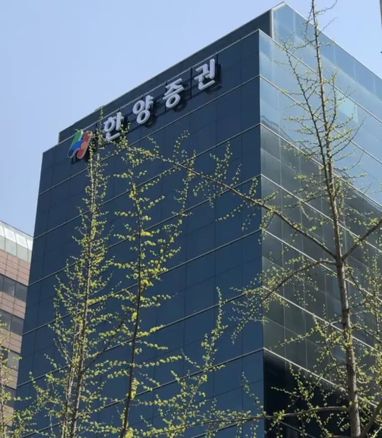 한양증권 여의도 사옥