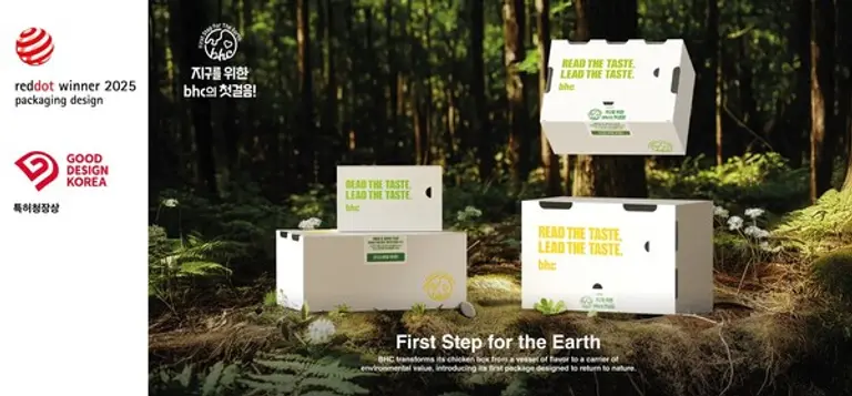 ‘지구를 위한 첫걸음(First Step for the Earth)’ 콘셉트의 bhc 친환경 패키지