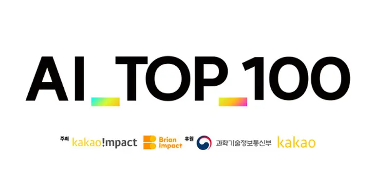 카카오임팩트와 브라이언임팩트가 공도으로 