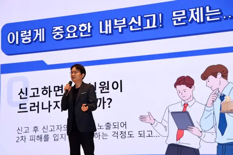 한전KDN의 “적극행정·익명신고” 전문가 초청 설명회 강연 모습. (제공 한전KDN)