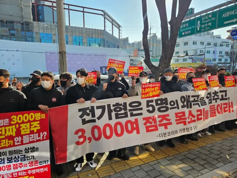 더본코리아 산하 가맹점을 운영 중인 점주와 충남 예산상설시장 상인 등 150여 명이 19일 오후 서울 서초구 전국가맹점주협의회 앞에서 기자회견을 하고 있다. (사진=황태규 기자)