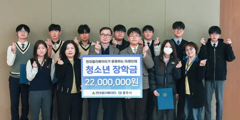 조재천 현대엘리베이터 대표(가운데)와 장핵생들이 장학금 전달식을 마친 뒤기념사진을 촬영하고 있다. (제공 현대엘리베이터)