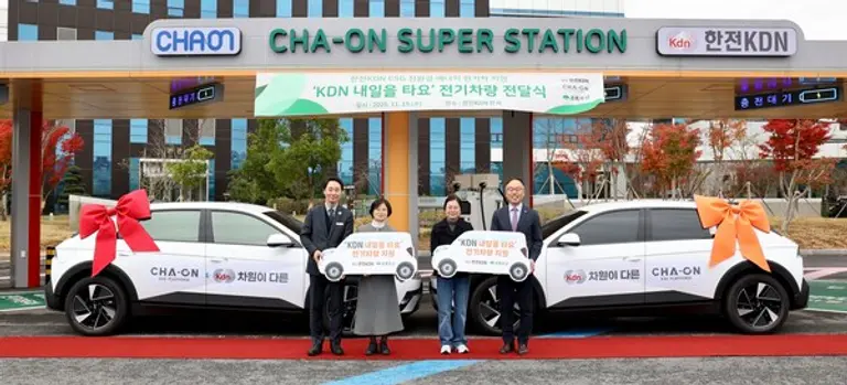한전KDN, 아동보호기관 필수 서비스 (전기차) 기증식 모습