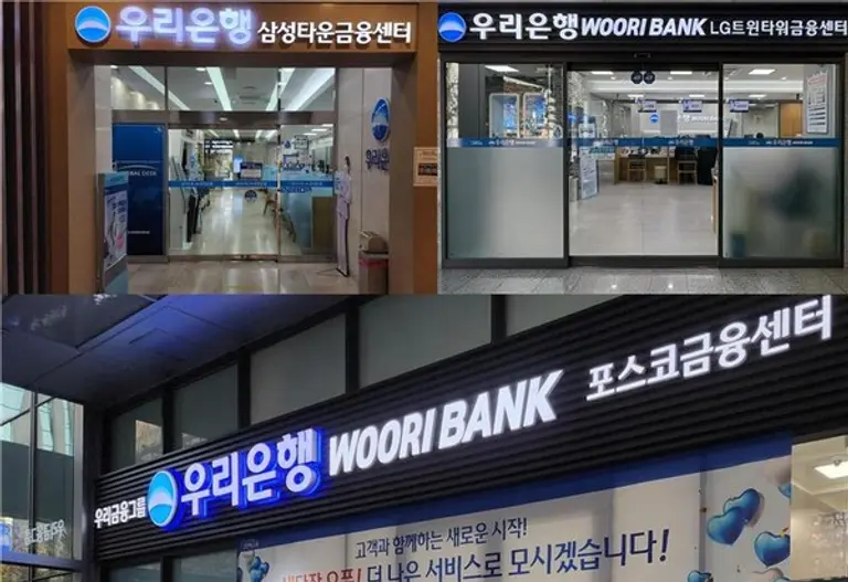  * 우리은행의 전신은 한일은행과 상업은행으로 각각 기업금융(IB)의 대표 주자였다. 한일은 삼성그룹, 상업은 LG그룹과 각각 주거래 관계를 맺어왔다. 우리은행은 삼성전자의 주거래은행으로서 직원 급여 및 자금관리, 해외 금융지원 등 전방위적 금융 파트너십을 이어왔다. 위 왼쪽부터 서초동 삼성타운금융센터, 여의도 LG트윈타워금융센터, 아래는 강남 포스코금융센터 등 주요 대기업 본사에 우리은행 점포가 들어서 있다. 