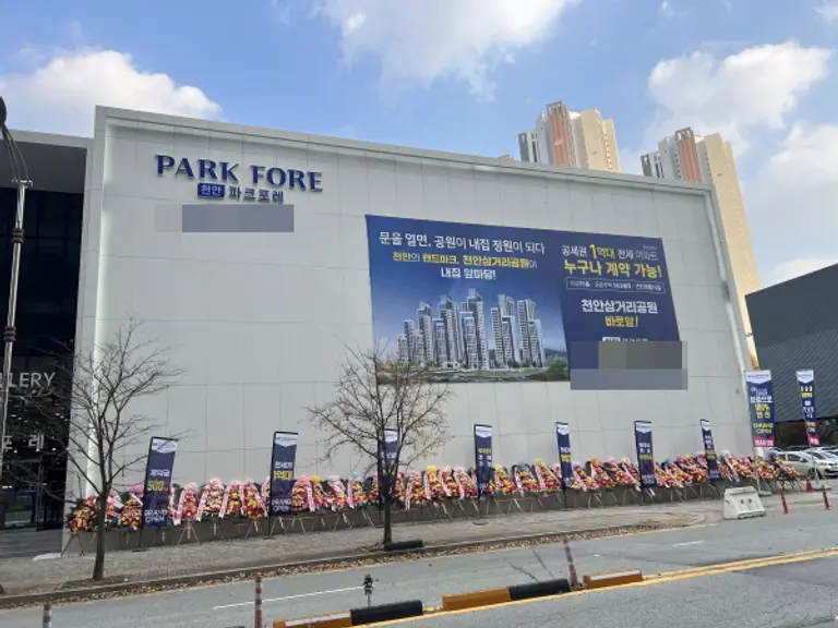 벽산블루밍파크포레 홍보관