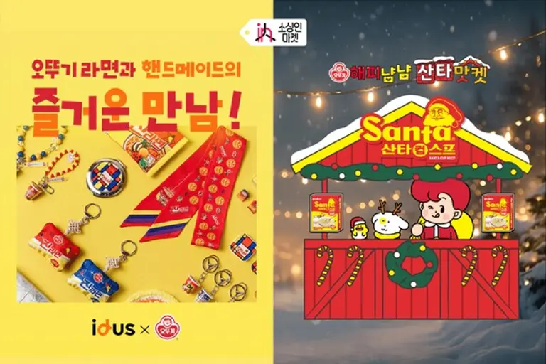 (사진=(주)오뚜기)