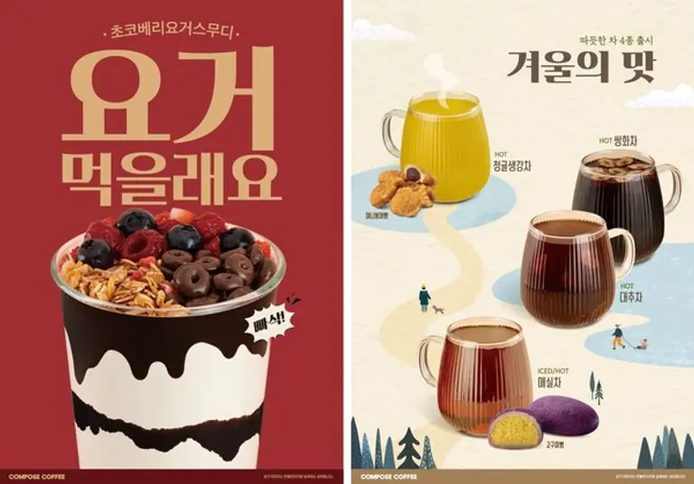 (사진=컴포즈커피)
