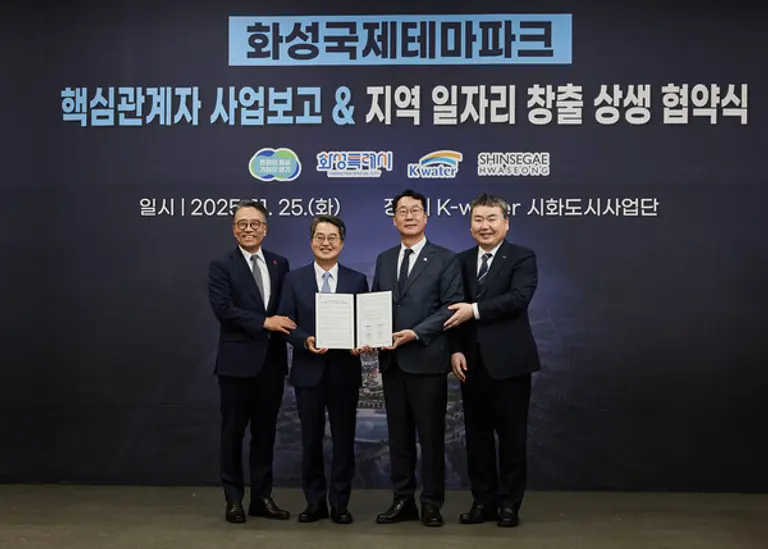 (왼쪽부터) 임영록 신세계그룹 사장, 김동연 경기도지사, 정명근 화성특례시장, 안정호 한국수자원공사 그린인프라부문장이 한국수자원공사 시화도시사업단에서 협약식을 마치고 기념촬영을 하고 있다. (사진제공=신세계프라퍼티)