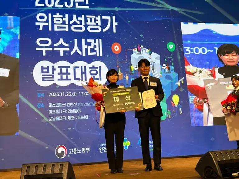 반도건설이 2025년 위험성평가 우수사례 발표대회 건설부문 대상을 수상했다. (사진제공=반도건설)