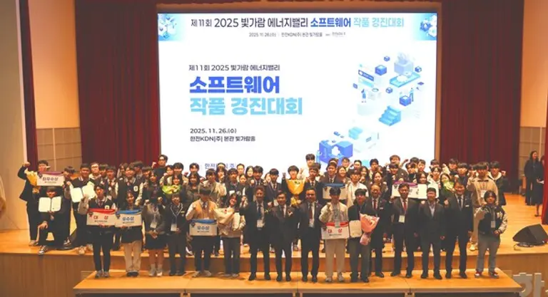 한전KDN의 2025 빛가람 에너지밸리 SW 작품 경진대회 본선 수상자들 모습. (제공 한전KDN)