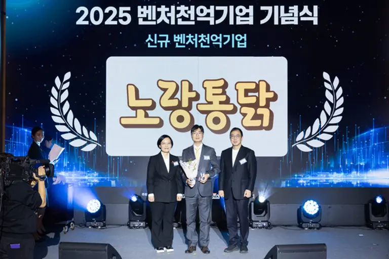 좌측부터 한성숙 중소벤처기업부 장관, 김태형 노랑푸드 상무이사, 송병준 벤처기업협회장. (사진=노랑통닭)