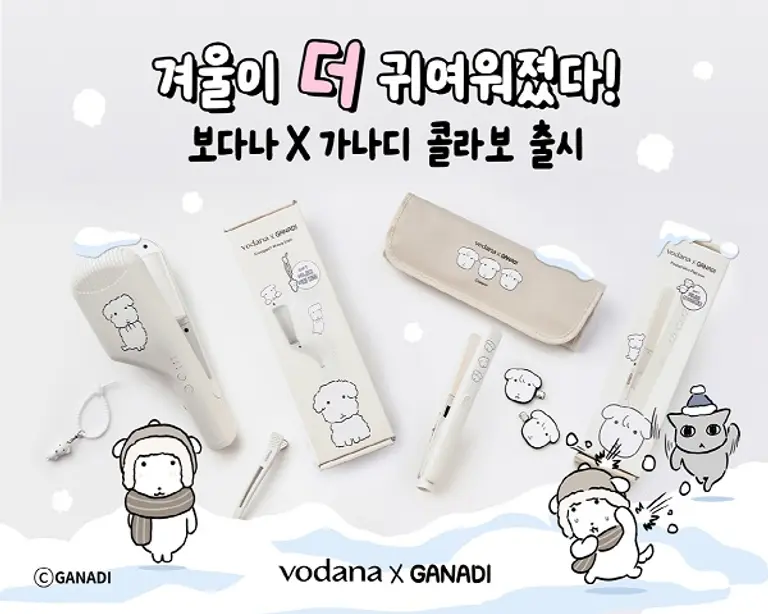 보다나X가나디 콜라보 제품 2종