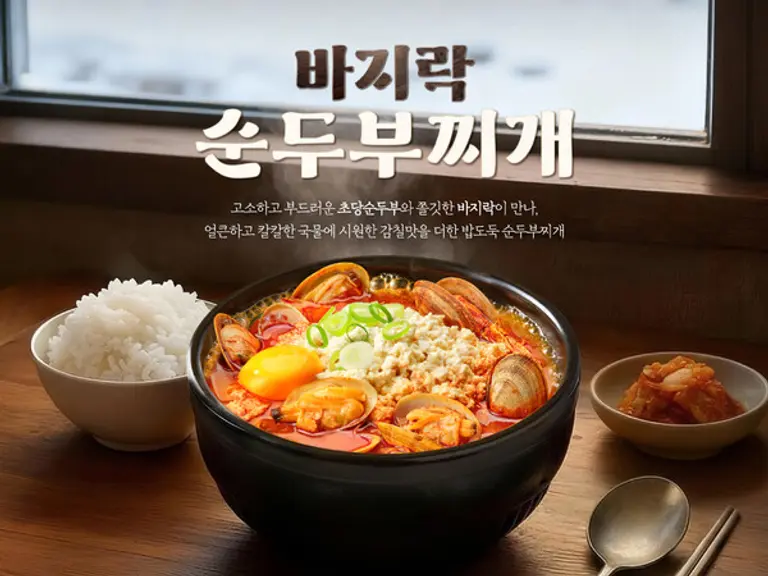 본가네국밥이 출시한 