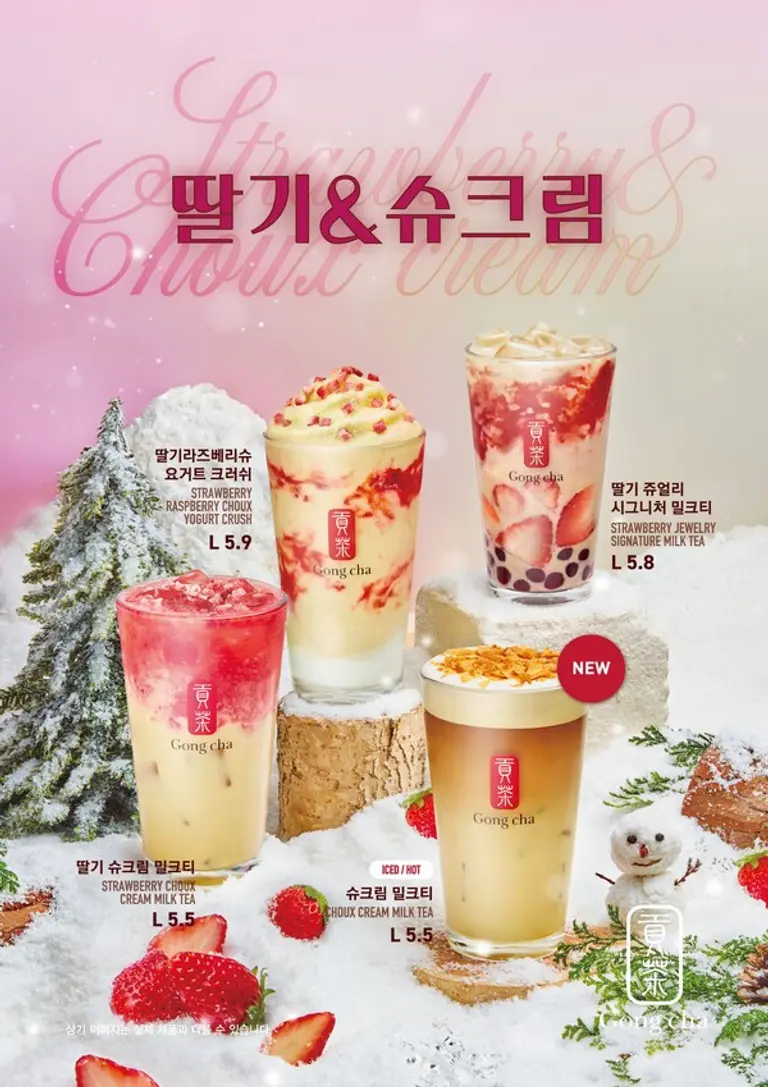 공차코리아, 달콤함 더한 ‘딸기슈’ 5종 출시. (사진=공차코리아)