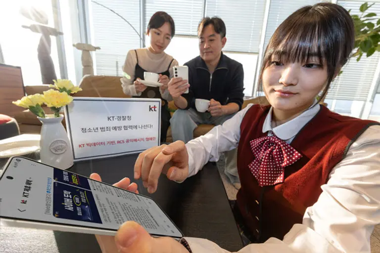 KT와 경찰청이 해 RCS메시징 서비스를 활용한 청소년 범죄 예방 활동을 시행한다. (제공 KT)