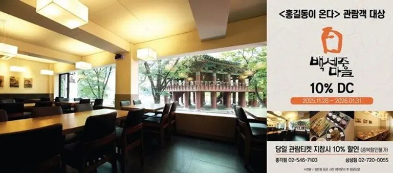 국순당, 국립극장 마당놀이 