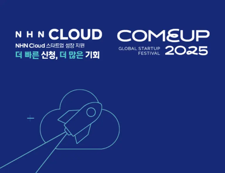 NHN클라우드가 