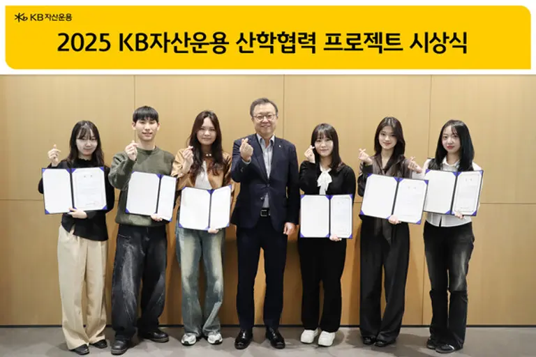 지난 3일 서울 여의도 KB자산운용 본사에서 김영성 KB자산운용 대표(가운데)가 산학협력 프로젝트 수상자들과 기념촬영을 하고 있다. (사진제공=KB자산운용)