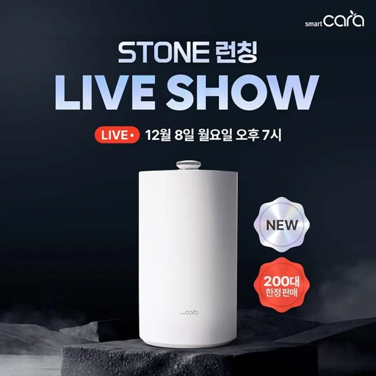 스마트카라, 음식물처리기 신제품 ‘스마트카라 STONE’ 출시