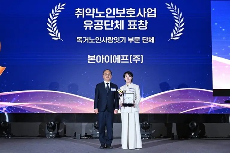 (좌)임대식 보건복지부 노인정책과장, (우)본아이에프 김지혜 이사. (사진=본아이에프)