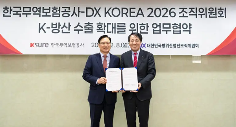  * 권평오 DX KOREA 2026 조직위 위원장(왼쪽)과 장영진 한국무역보험공사 사장이 8일 업무협약(MOU)을 체결한 후 기념촬영하고 있다.
