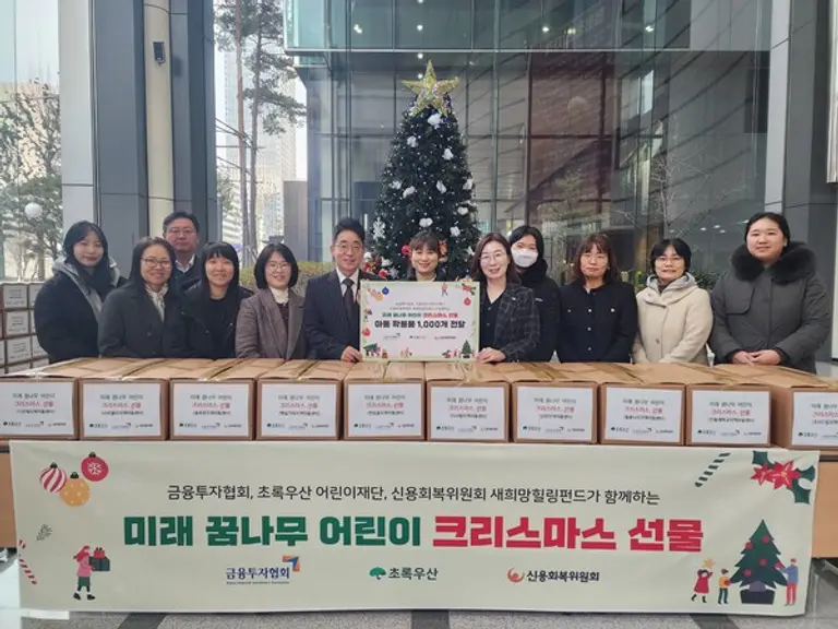 금투협 전국 지역아동센터에 2천만원 상당의 학용품 후원