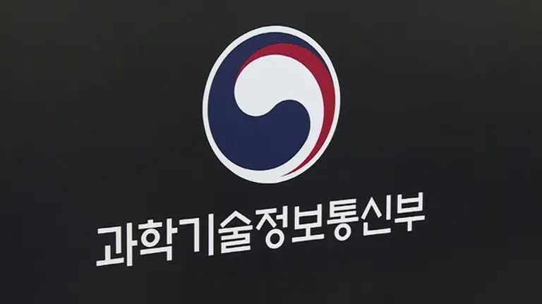  (사진=과학기술정보통신부)