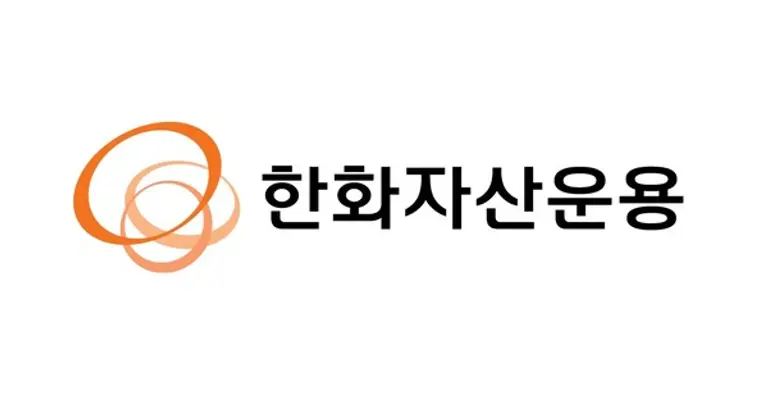 한화자산운용 CI