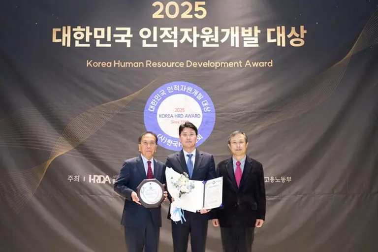 삼양홀딩스가 ’2025 대한민국 인적자원개발 대상’을 종합대상을 수상했다. (사진=삼양홀딩스)