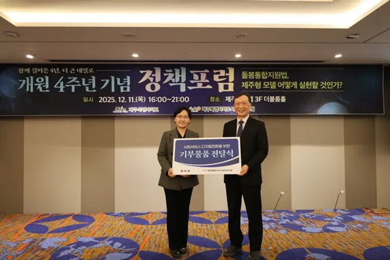 NHN은 제주사회서비스원에 사회서비스 디지털 전환을 위한 기부 물품을 전달했다. (제공 NHN)