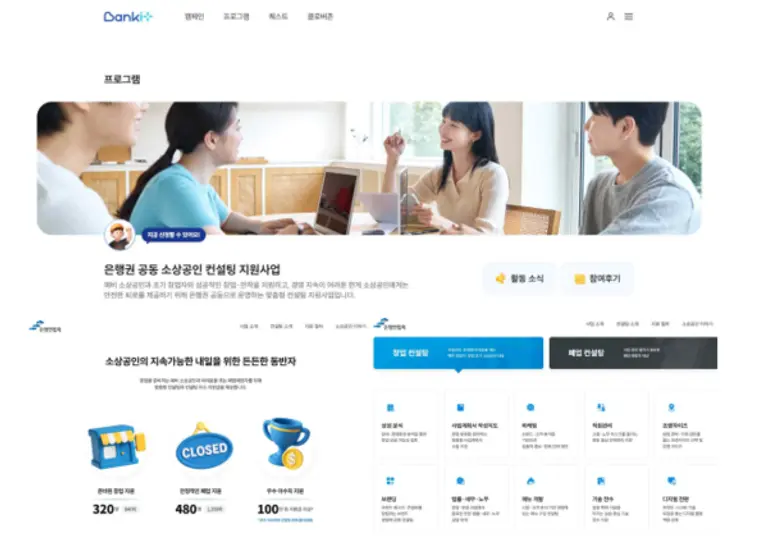 은행연합회 사회공헌 플랫폼 