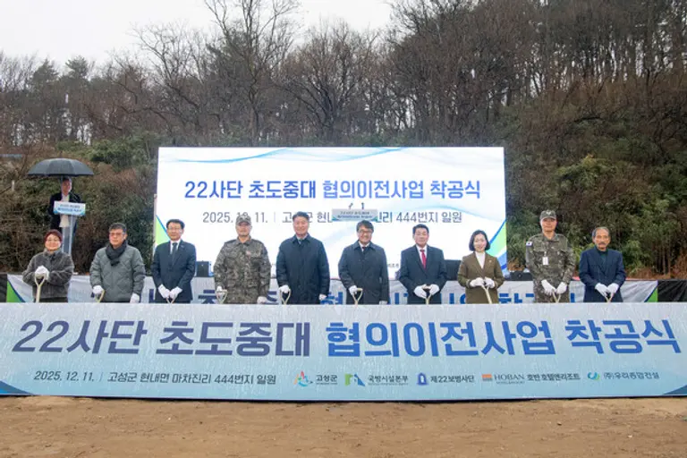 호반호텔앤리조트가 11일 강원도 고성군, 제22보병사단과 초도중대 협의이전 사업 착공식을개최했다. (사진=호반그룹)