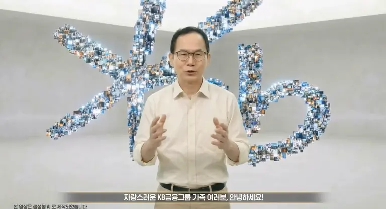 KB금융그룹이 2일 오전 디지털 시무식을 개최했다. 양 회장은 생성형 AI로 제작한 디지털 신년사를 통해 올해 경영전략방향을 전환과 확장으로 제시했다. 