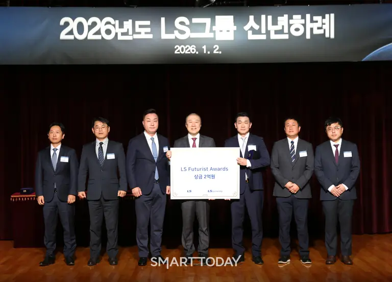  제1회 LS 퓨처리스트 어워즈에서 