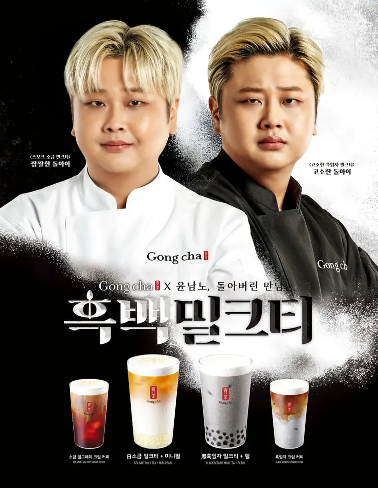 (사진=공차코리아)