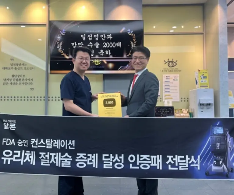 김정열 대전 일점영안과 대표원장(왼쪽)과 최준호 알콘코리아 대표이사(오른쪽)가 유리체절제술 2000례 달성 인증패 전달식 후 기념 촬영을 하고 있다.