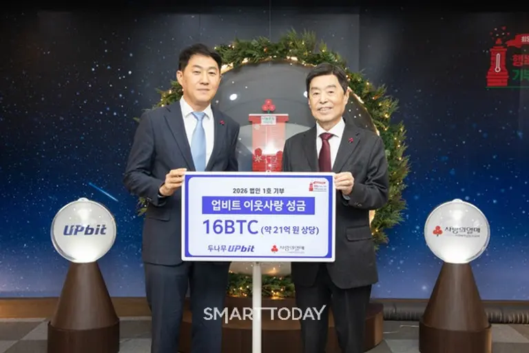 오경석 두나무 대표이사(왼쪽)와 김병준 사랑의열매 회장이 성금 전달 기념사진을 촬영하고 있다.&nbsp; (사진=사랑의열매)