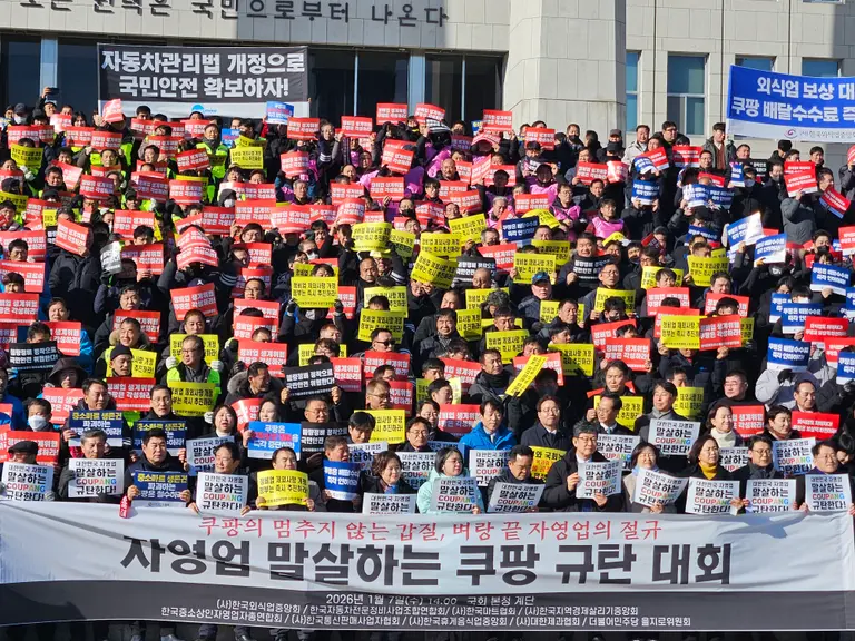 7일 오후 서울 여의도 국회에서 열린 ‘쿠팡의 멈추지 않는 갑질, 벼랑 끝 자영업의 절규- 자영업 말살하는 쿠팡 규탄’ 집회에서 참가자들이 구호를 외치고 있다. (사진=황태규 기자)
