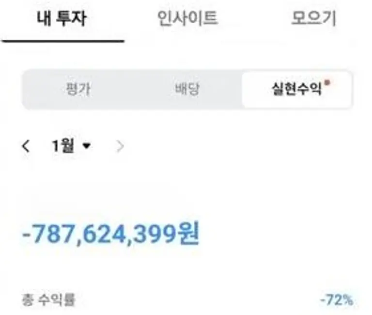 네이버 증권 종목토론방 캡쳐