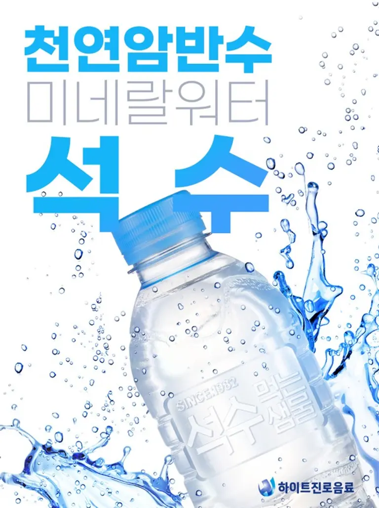 (사진=하이트진로)