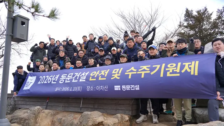 동문건설 이상주 사장 외 임직원 70여명이 10일 아차산 정상에서 안전 및 수주기원 행사를 갖고 기념사진을 찍고 있다. (사진=동문건설)]