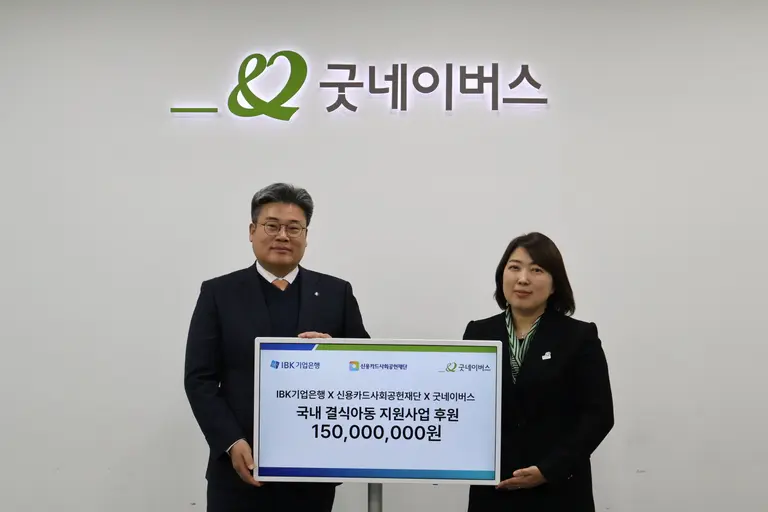 이승은 IBK기업은행 카드사업그룹장 겸 연금사업그룹장(왼쪽)과 전미선 굿네이버스 사무총장(오른쪽)이 12일 서울 영등포구 굿네이버스 회관에서 전달식을 마치고 기념촬영을 하고 있다. 사진=IBK기업은행