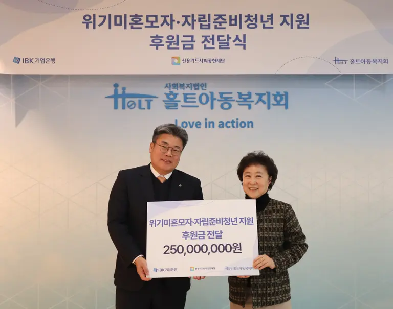 이승은 IBK기업은행 카드사업그룹장 겸 연금사업그룹장(왼쪽)과 신미숙 홀트아동복지회 회장(오른쪽)이 12일 서울 마포구 홀트아동복지회에서 전달식을 마치고 기념촬영을 하고 있다. 사진=IBK기업은행