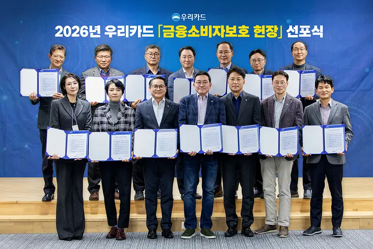 지난 9일 우리카드 광화문 본사에서 진행된