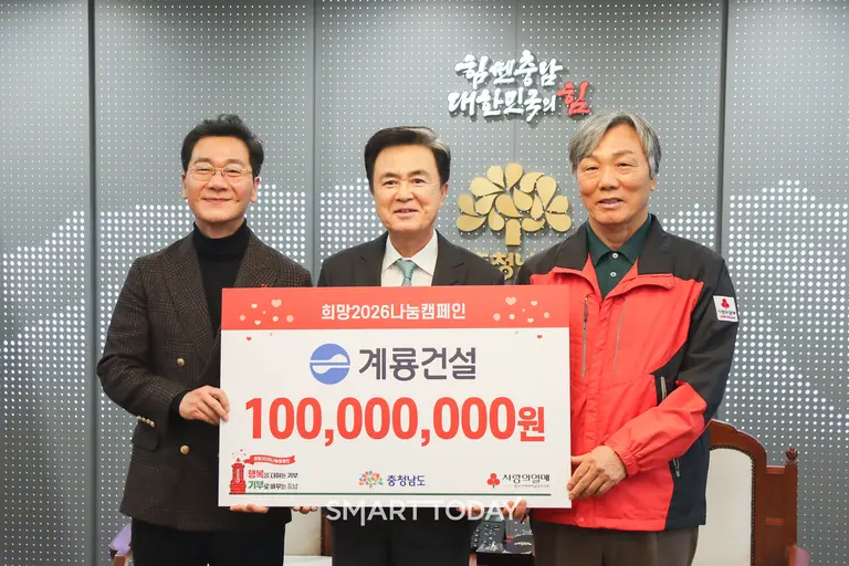 계룡건설이 충청남도에 희망 22026 나눔캠페인 성금 1억원을 전달했다. (왼쪽부터) 이승찬 계룡건설 회장, 김태흠 충청남도 도지사, 성우종 충남 사회복지공동모금회장 (사진제공=계룡건설)